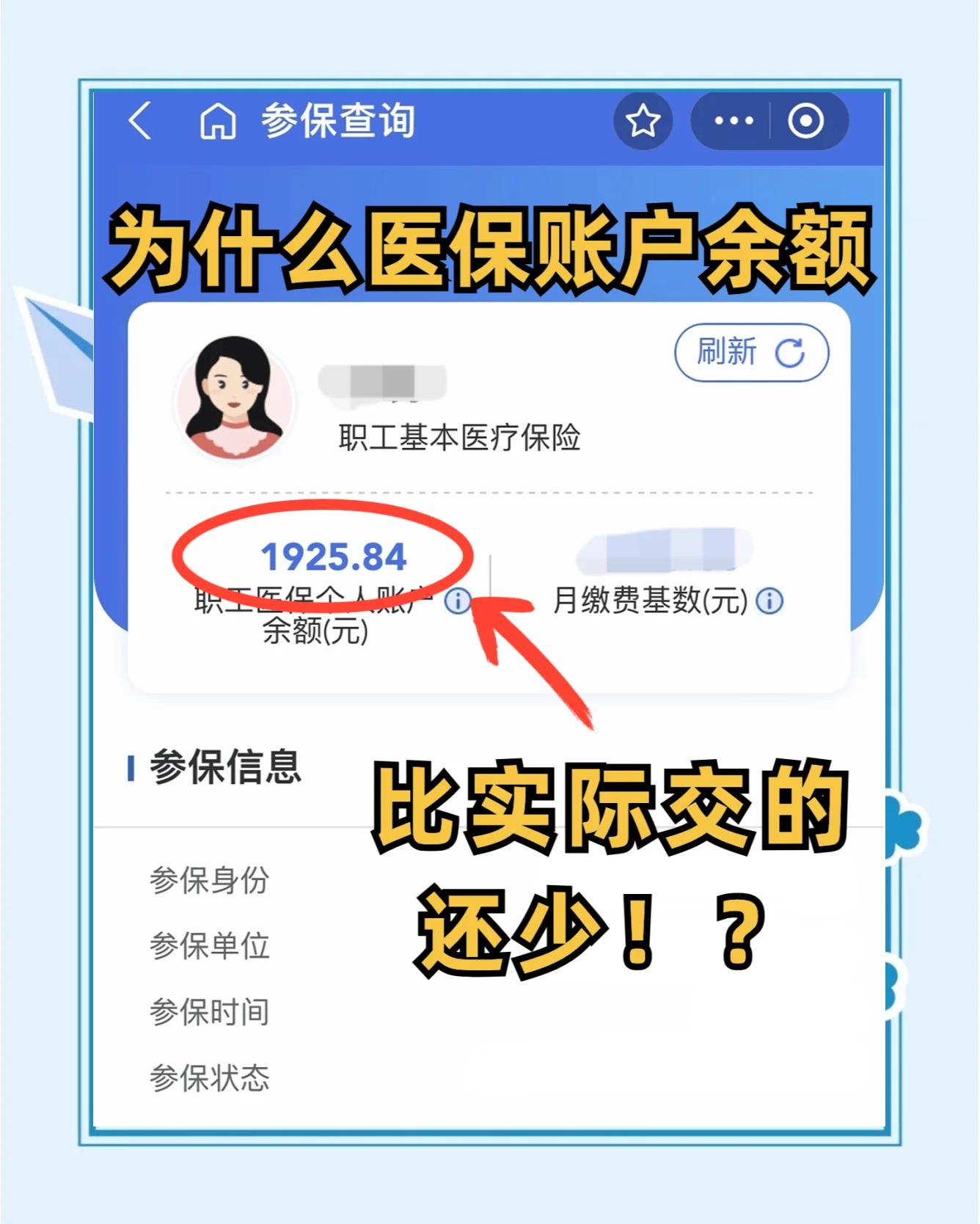 陕西最新医保卡余额回收联系方式方法分析(最方便真实的陕西医保卡余额出售方法)
