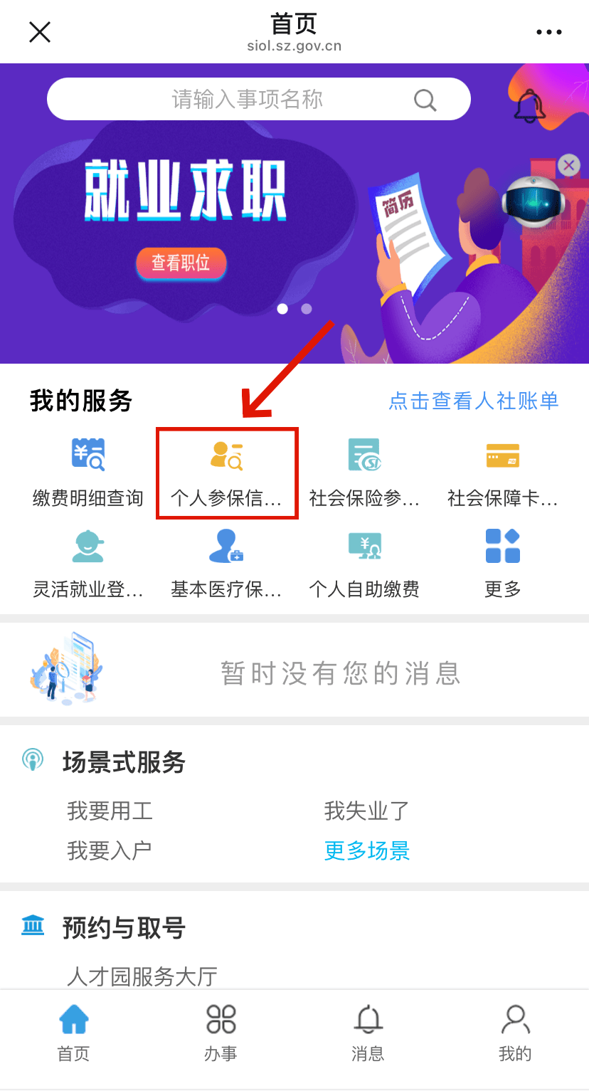 陕西最新24小时套社保卡微信方法分析(最方便真实的陕西24小时套社保卡 微信方法)