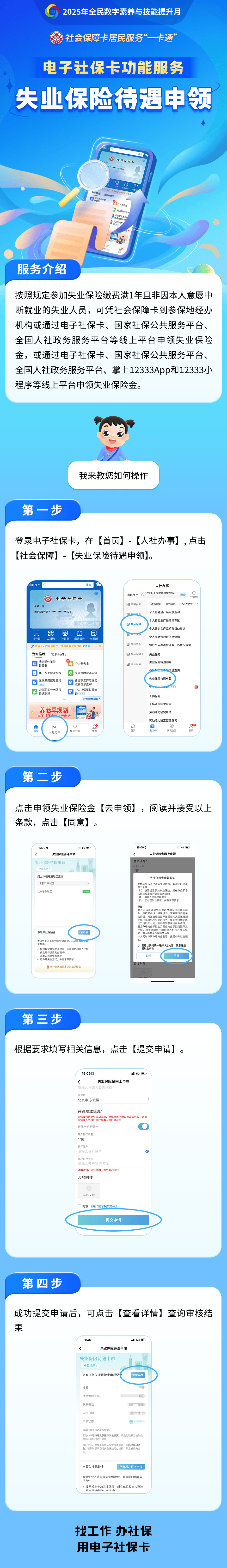 陕西最新24小时套社保卡微信烟台方法分析(最方便真实的陕西烟台 社保卡方法)